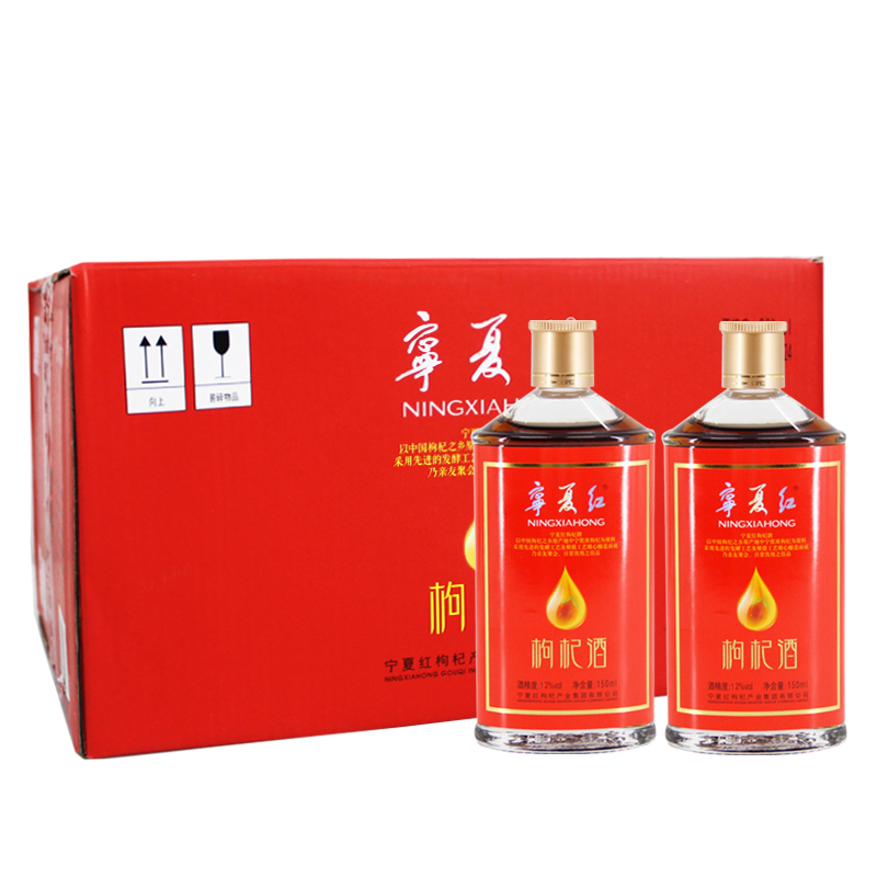 宁夏红 12°不同于黄酒的枸杞酒 168ml*6瓶