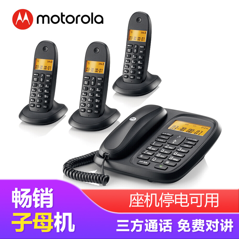 摩托罗拉Motorola数字无绳电话机无线座机请问子机有来电显示功能吗？谢谢～