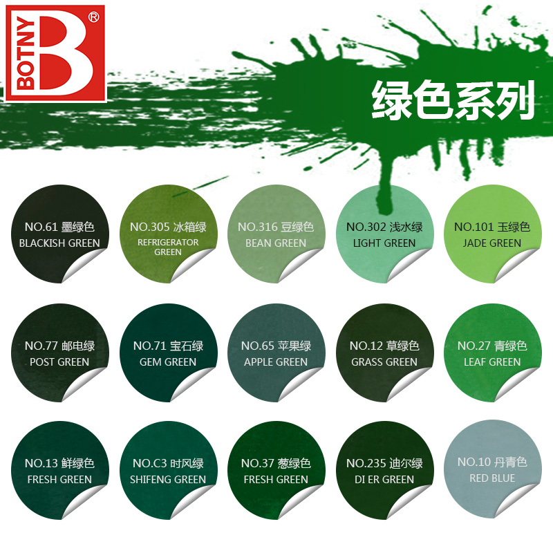 保赐利绿色自动喷漆死飞自喷漆罐摩托车自行车荧光绿漆汽车浅绿色 101