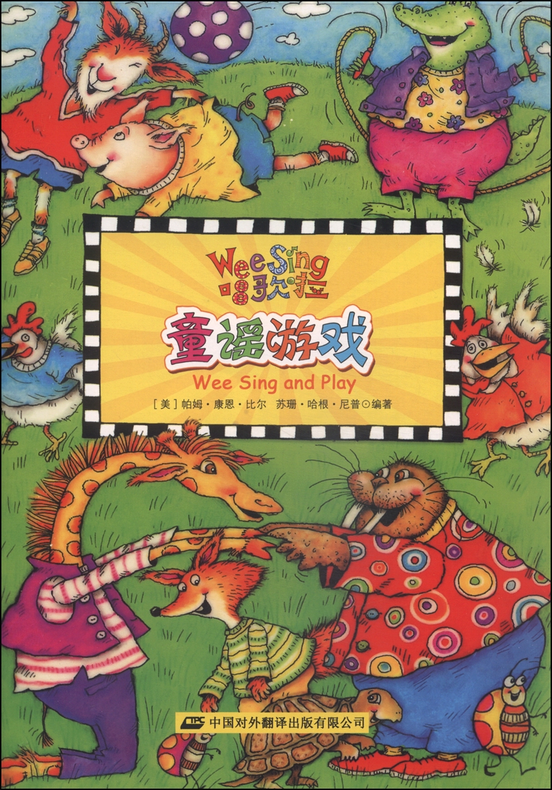 童谣游戏欧美经典儿歌weesing第2辑