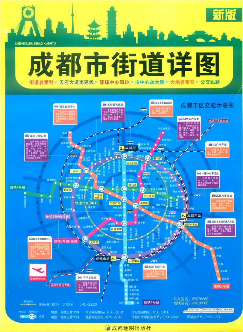 2015年成都市街道详图（新版）