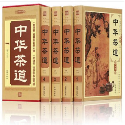 中华茶道 全4册中国茶经 茶艺历史 文化书籍 识茶泡茶品茶 制茶 说茶