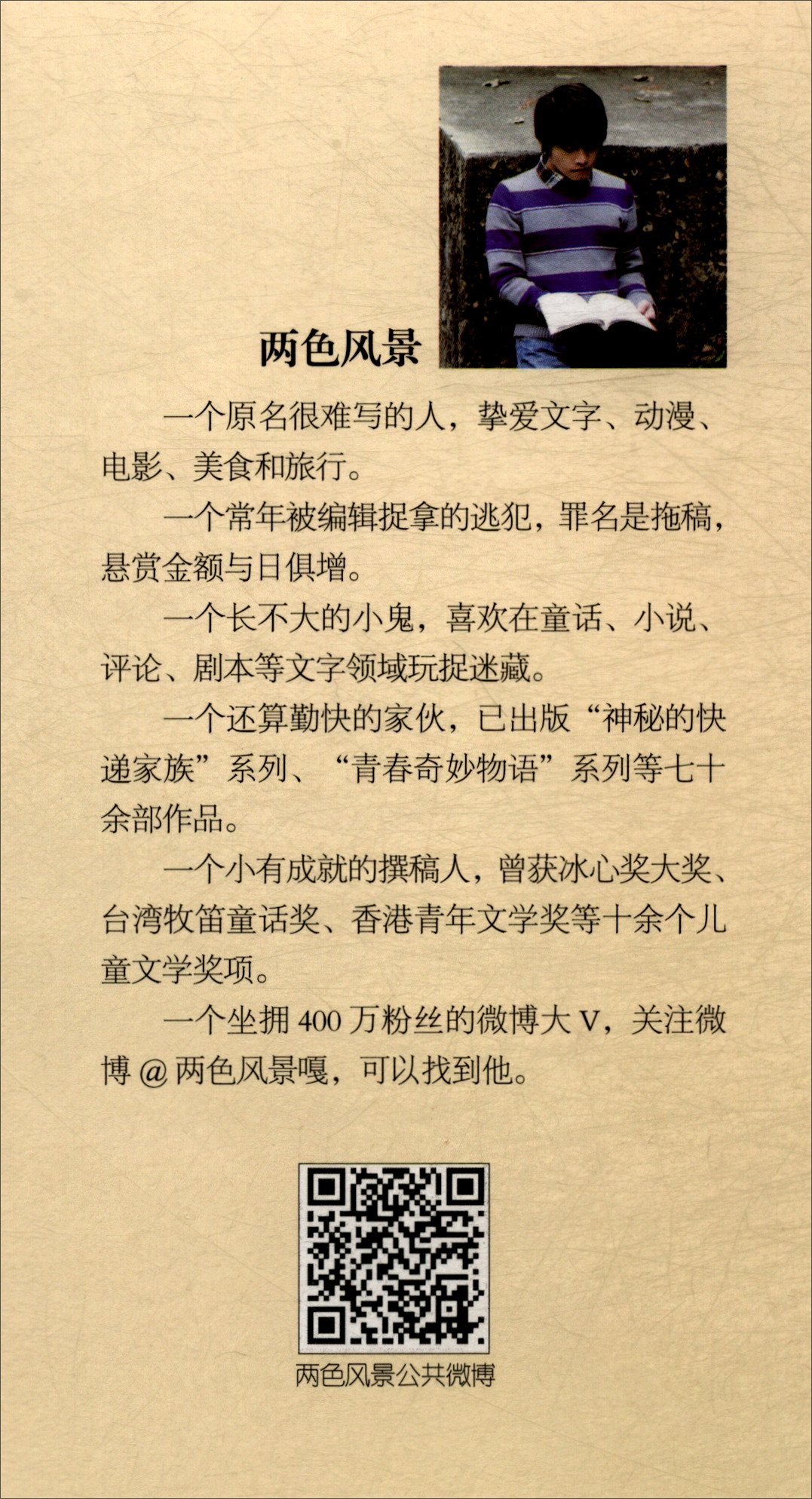 【正版新书】糖果姐妹淘(拼音版):吃实话的精灵