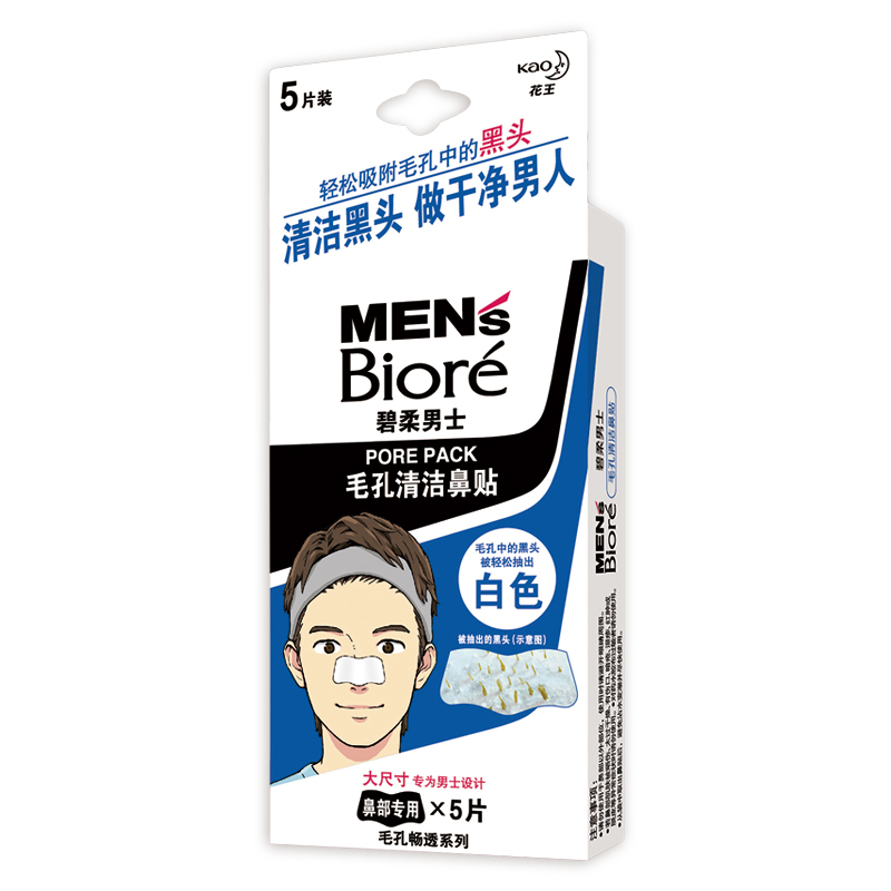 花王碧柔（Biore）男士毛孔清洁鼻贴 清洁黑头烦恼-5片装