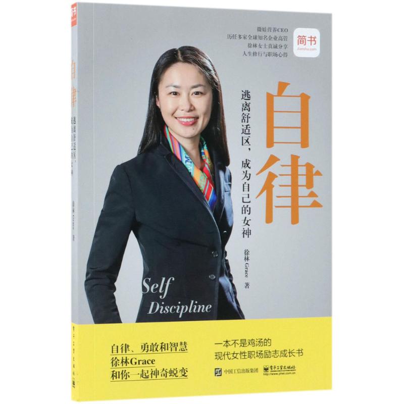 自律