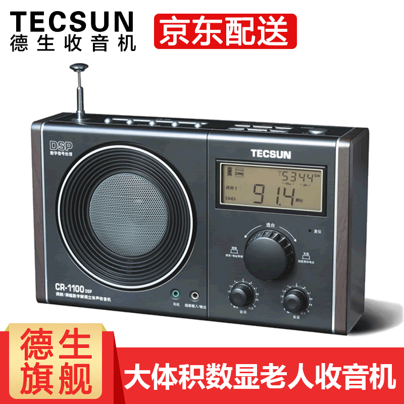 查看收音机历史价格|收音机价格历史