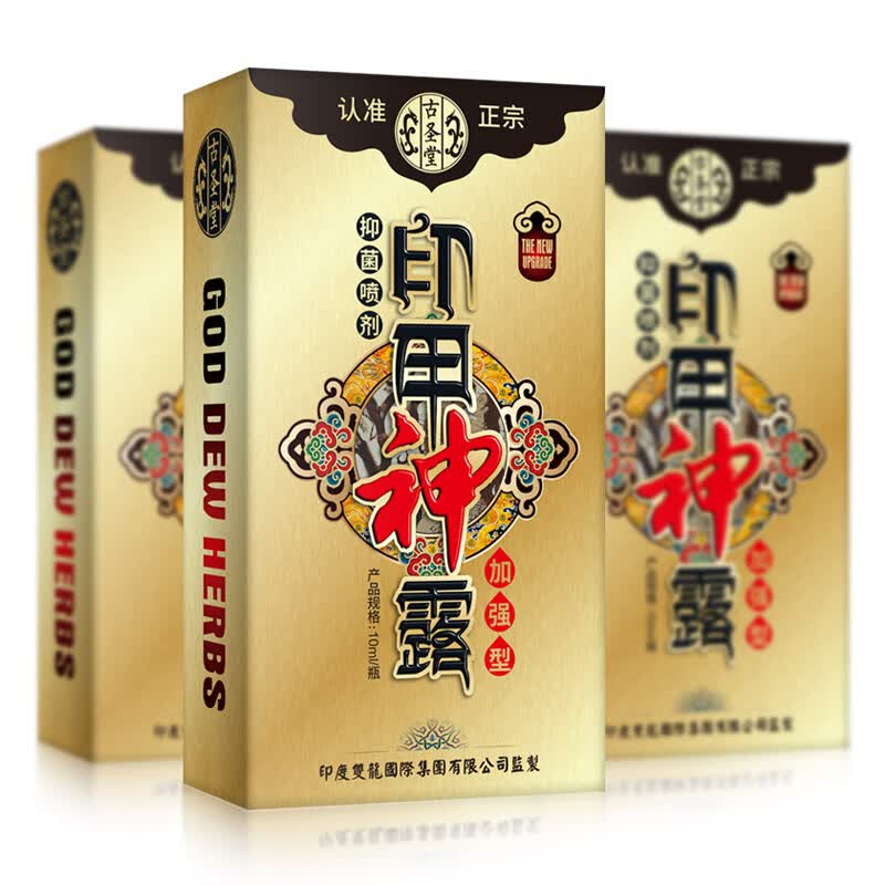 印度神油男用喷剂印甲神露喷雾男性外用液10ml加强版成人 印甲神露10m