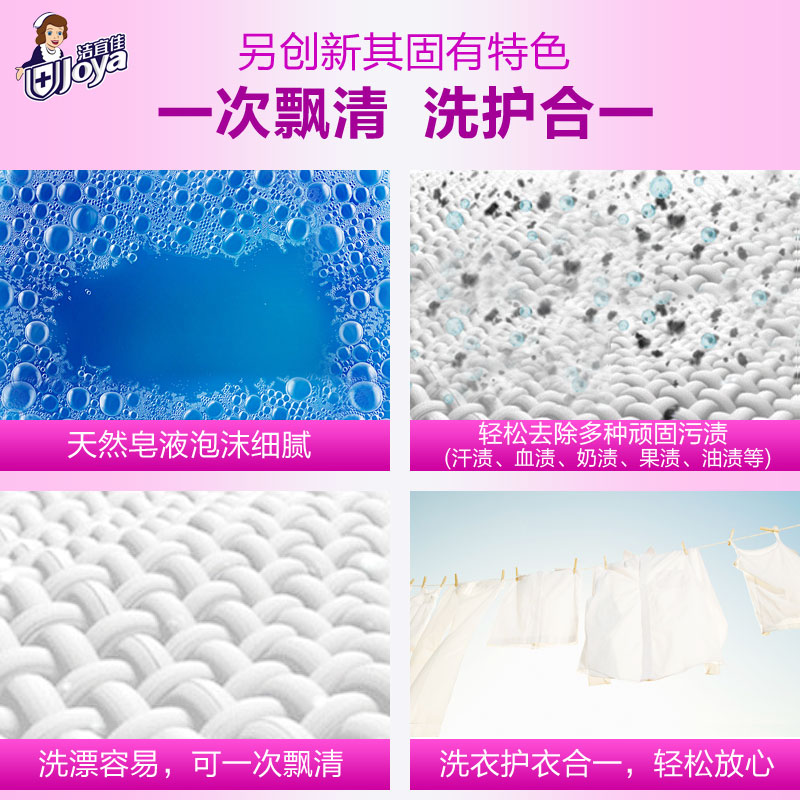 洁宜佳天然全效护色皂液洗衣液低泡易漂手洗机洗通用4.2斤/瓶加量家庭装 4.2斤全效护色皂液加一袋洗衣液