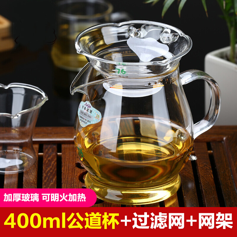 台湾76公道杯玻璃加厚茶漏大号分茶器功夫创意茶海茶具泡茶公杯 400ml公道杯+过滤网+网架