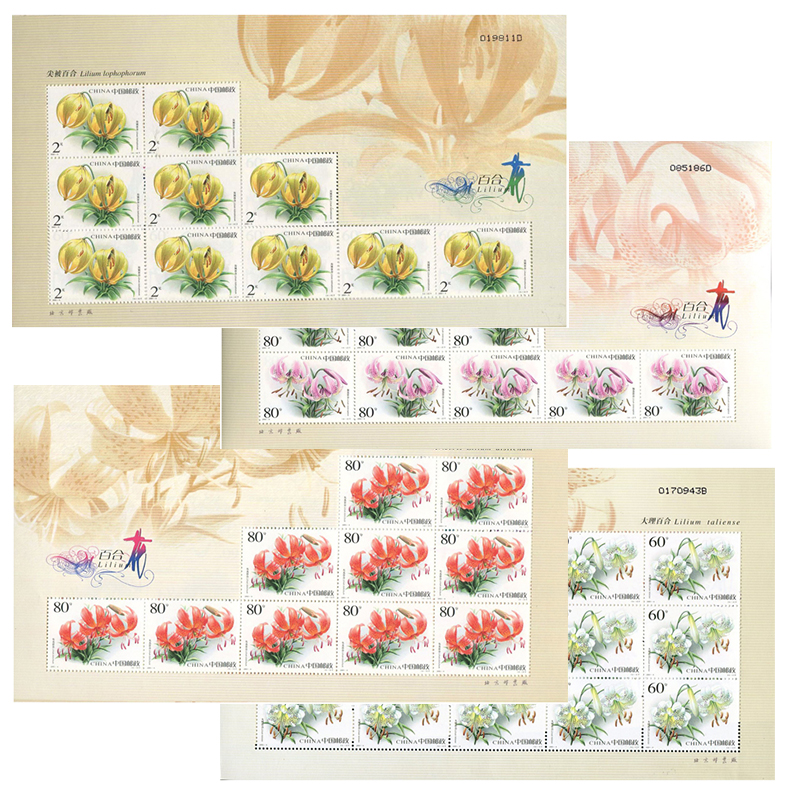 玉麒缘 2003年邮票小版系列一 2003-4 百合花小版