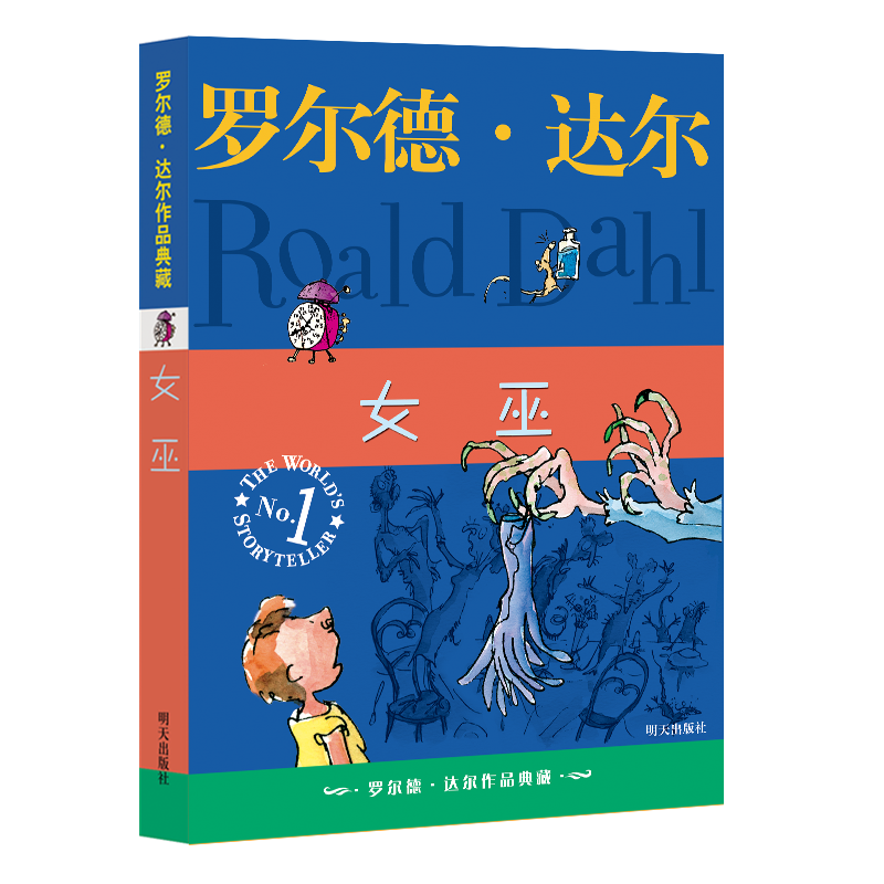 从价格走势到销量趋势，推荐明天出版社的儿童文学商品