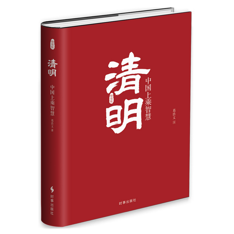 清明详情图