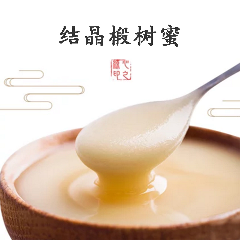 心之源 结晶椴树蜂蜜 纯正天然长白山椴树蜜结晶白蜜蜂蜜1000g