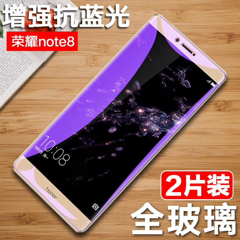 伯能特 华为荣耀note8钢化膜 honor note8手机贴膜edi-al10全屏屏保