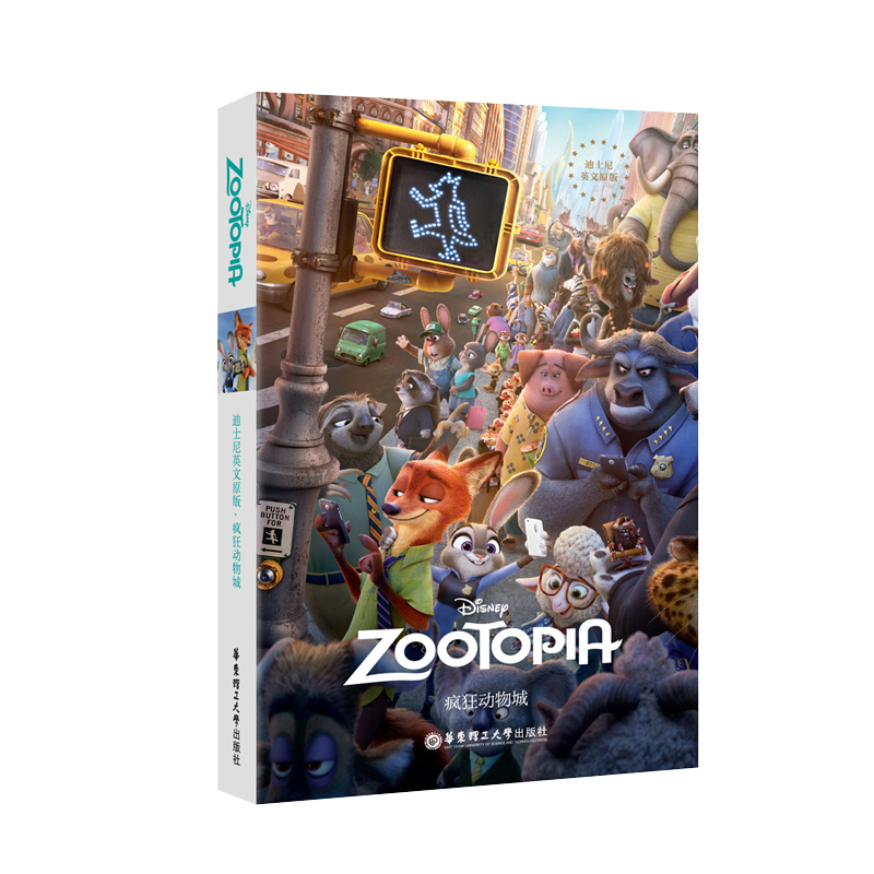 ʿӢԭ. Zootopia 10.8Ԫ()
