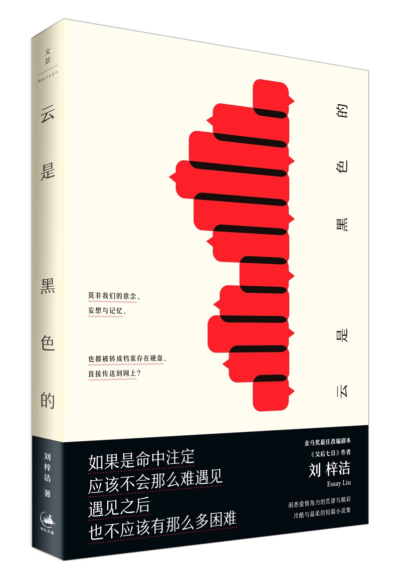 云是黑色的