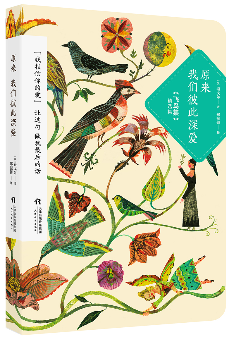 原来我们彼此深爱