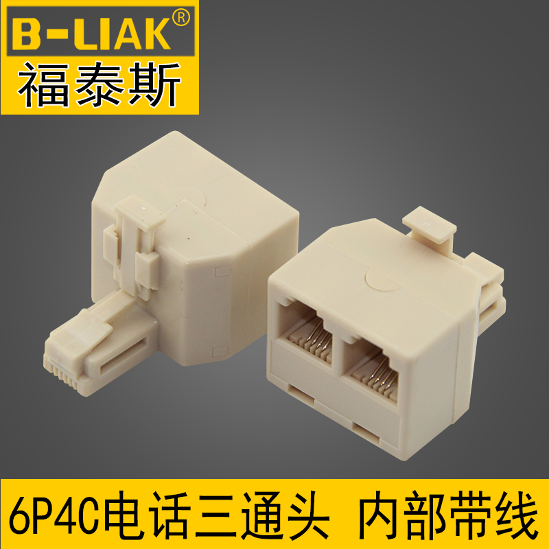 b-liak 电话线延长头6p4c 电话直通头 rj11直通头 电话线对接头 一分