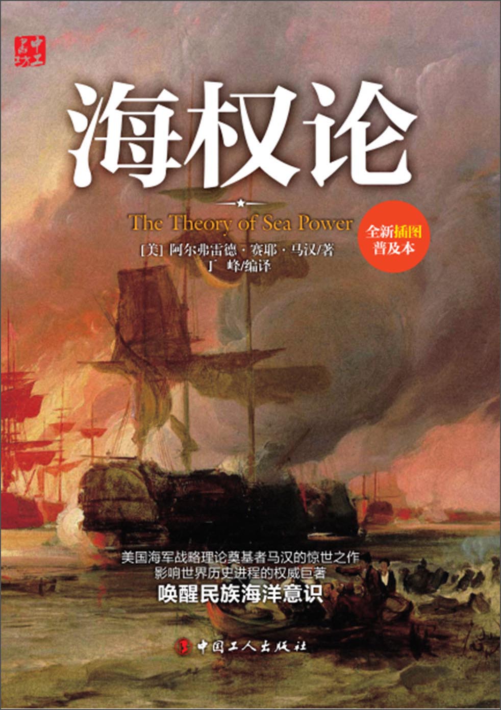 怎么看经典军事著作的历史价格|经典军事著作价格历史