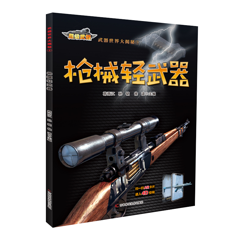 查科普百科最低价格用什么软件|科普百科价格走势