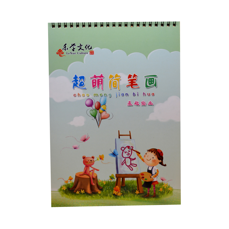 晟邮幼儿园画画本，挑战孩子想象力和动手能力|怎样查学生文具历史价