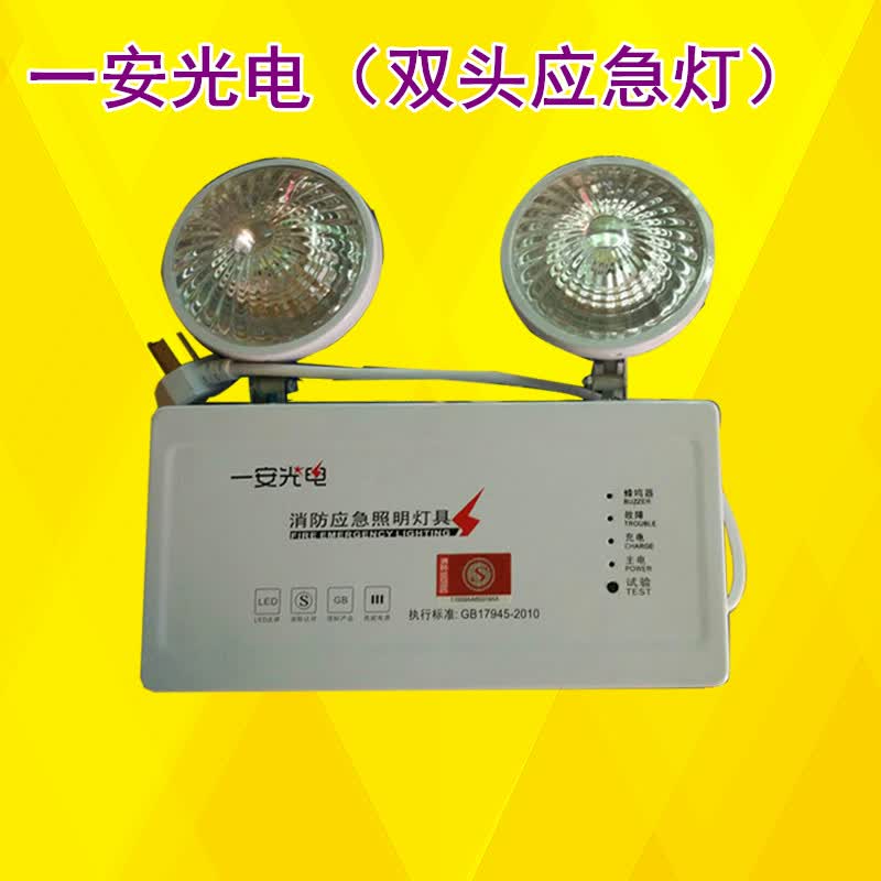 应急灯led停电高亮双头家用充电照明灯 新国标敏华一安光 金富阳(双头