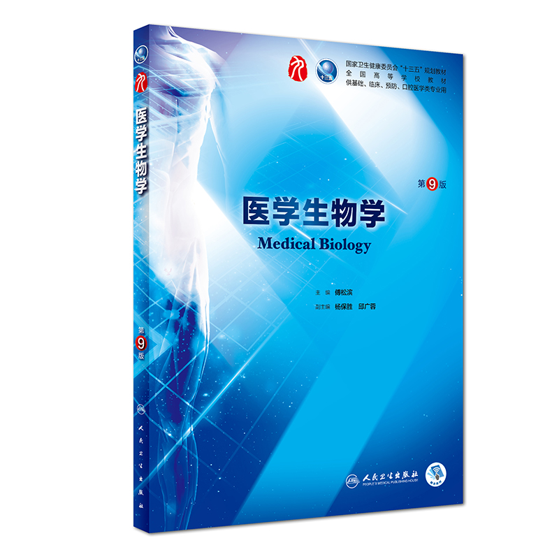 人民卫生出版社医学类教材价格历史走势和销量趋势分析