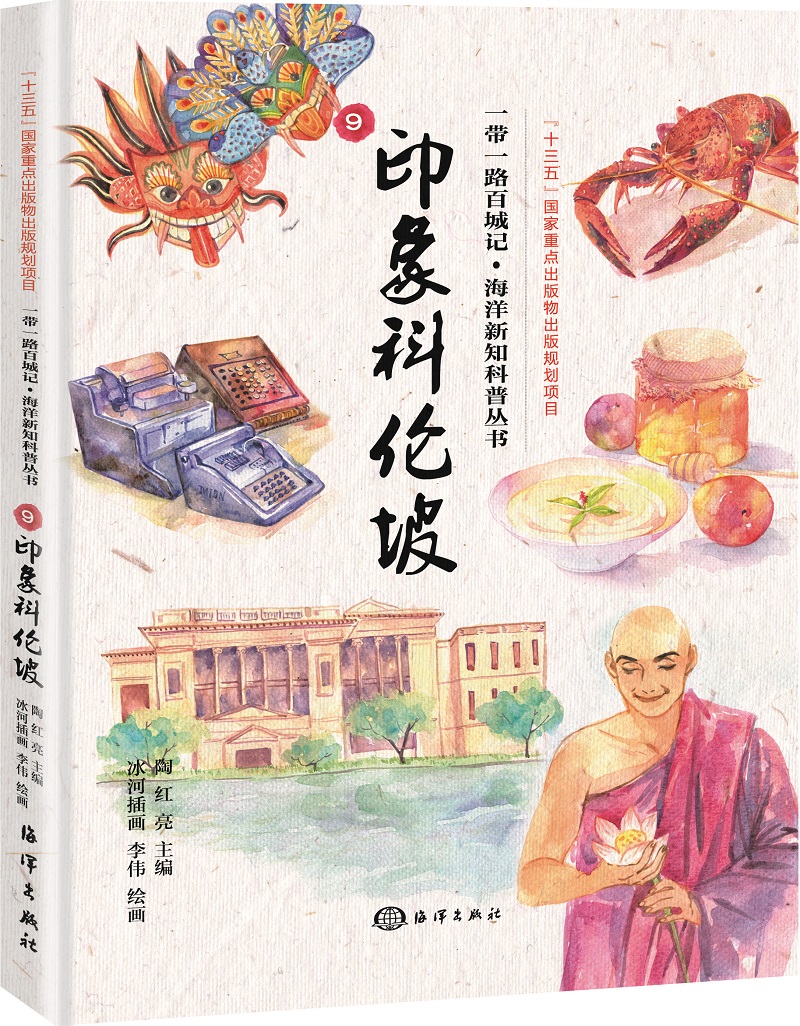 一带一路百城记：印象科伦坡