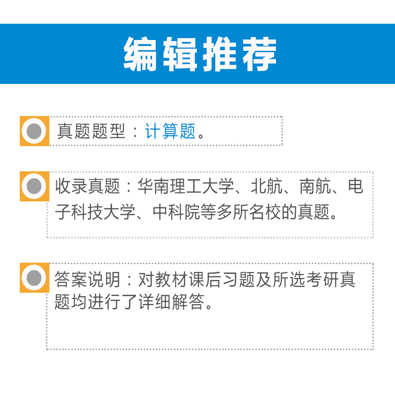 圣才教育·胡寿松《自动控制原理》 (第6版) 笔记和课后习题（含考研真题）详解 （修订版）（赠电子书大礼包）