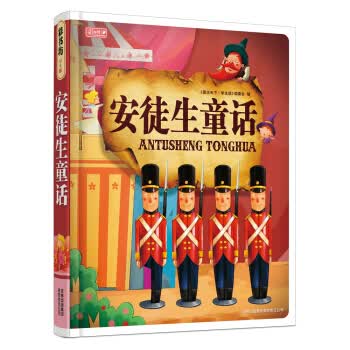 彩书坊：安徒生童话 [7~10岁]