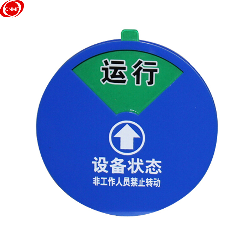5厘米 3区状态牌 尺寸60mm*60mm 设备状态牌