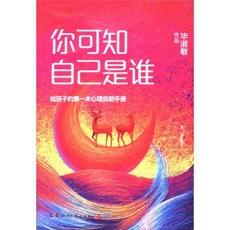 你可知自己是谁