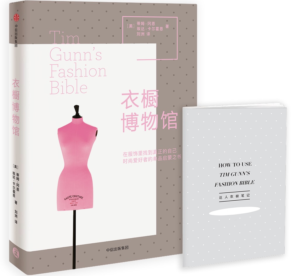外交礼仪之： 衣橱博物馆