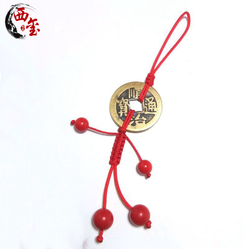 西玺手工编织铜钱本命年仿小人手机链挂件男女挂饰u盘五帝钱钥匙扣