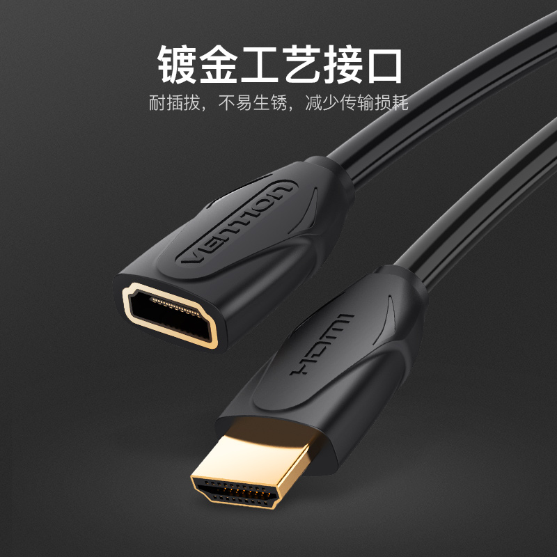 威迅（VENTION）HDMI延长线公对母 4K数字高清线3D视频线 笔记本接投影显示器数据连接线1.5米VAA-B06-B150