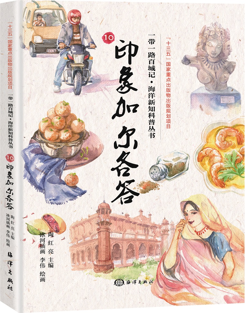 一带一路百城记---印象加尔各答