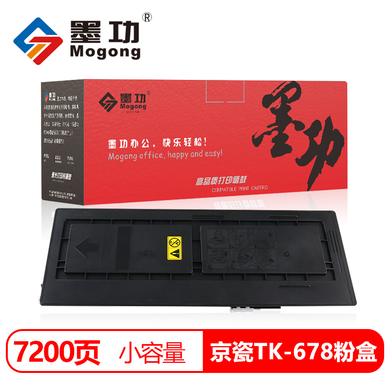 3040 2560 300i墨粉 碳粉 复印机墨盒 硒鼓 京瓷tk-678标准粉盒(7200