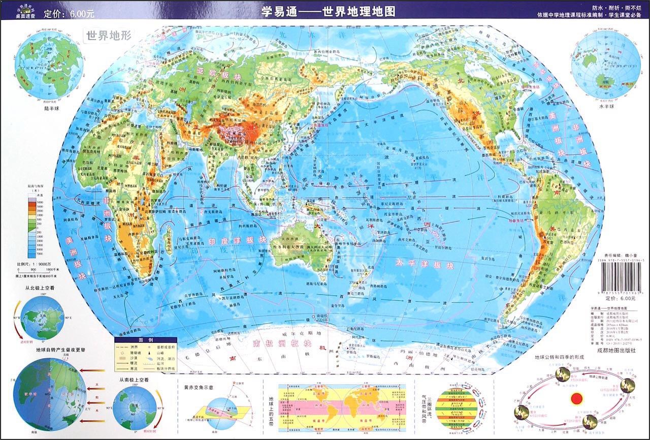 学易通--世界地理地图