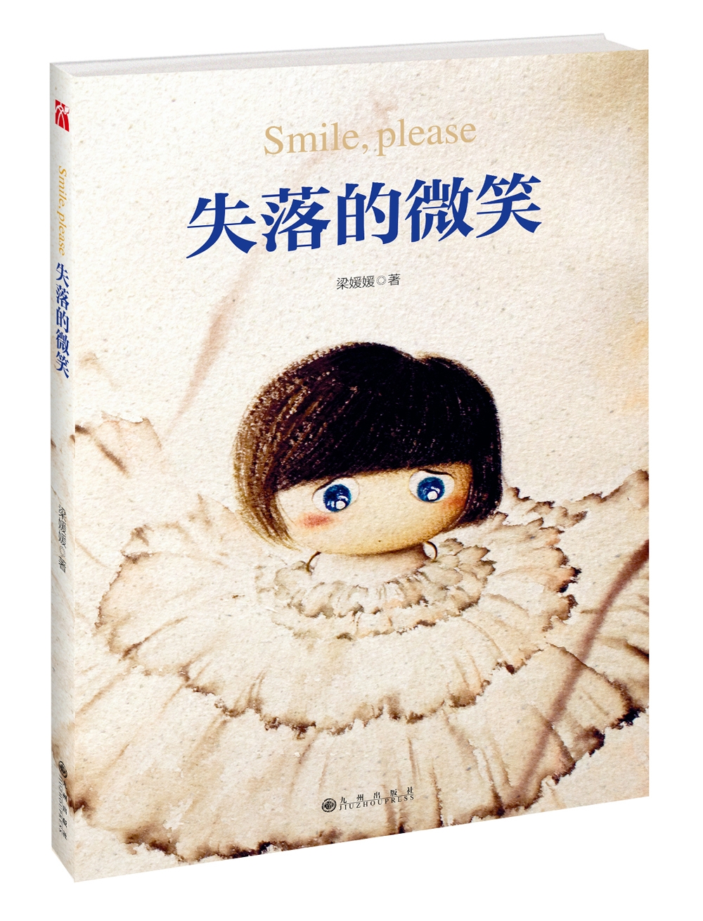 Oowa系列：失落的微笑
