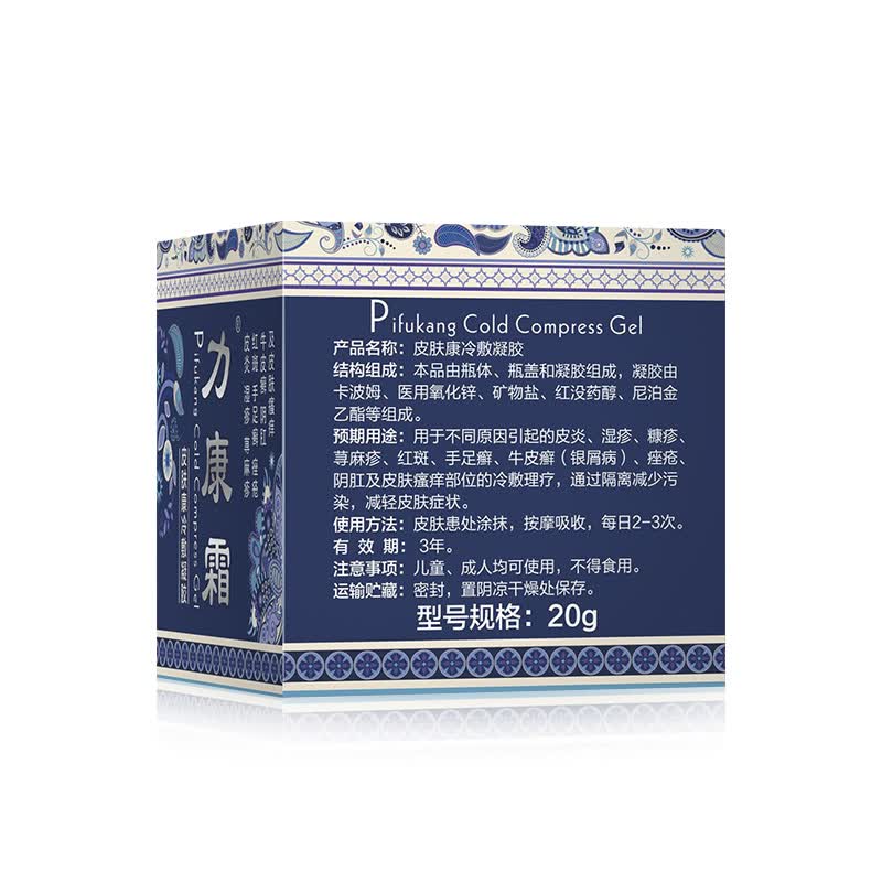 力康霜奇力皮肤康冷敷凝胶 皮炎足癣瘙痒牛皮银屑癣阴肛 20g 力康霜