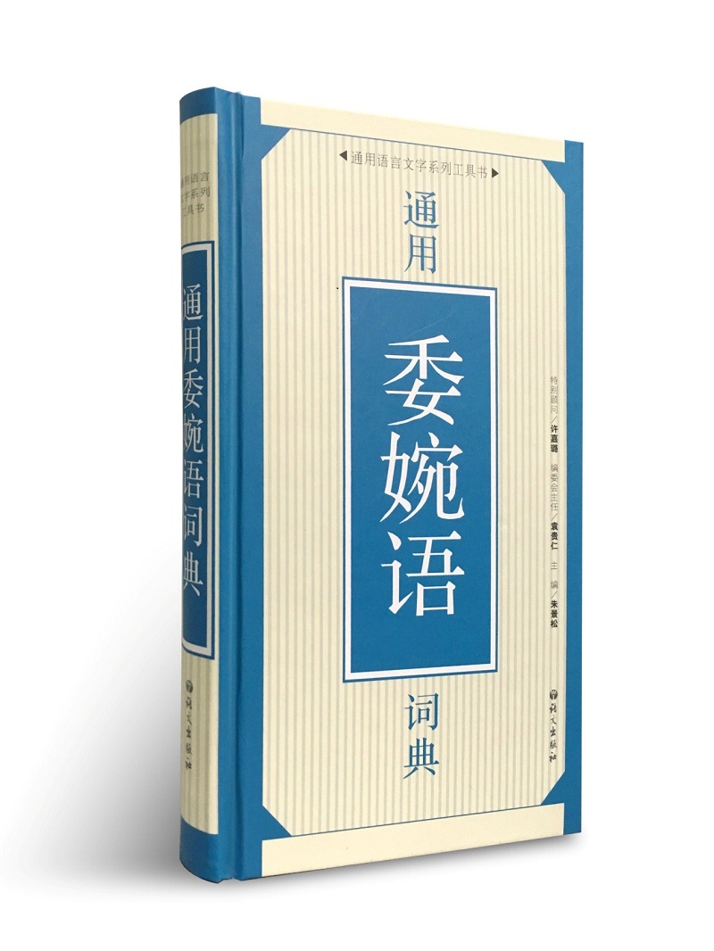 京东看汉语词典历史价格曲线|汉语词典价格比较