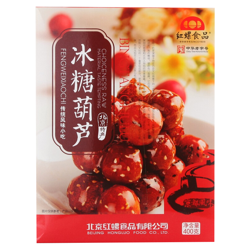 口感爆棚！红螺冰糖葫芦蜜饯果干价格走势稳定|蜜饯果干历史价格走势查询