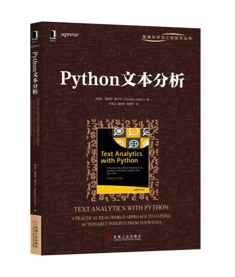 Python文本分析
