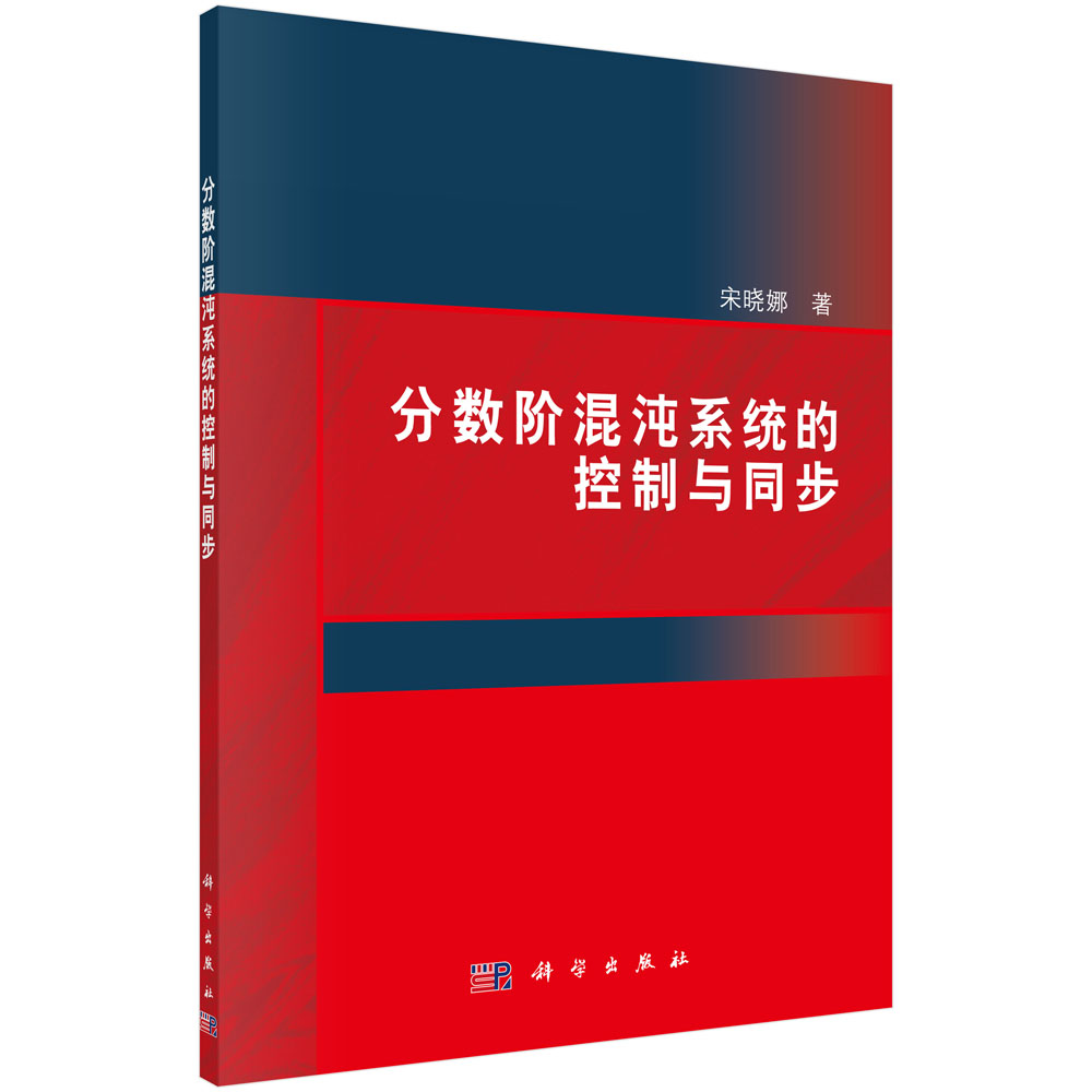 分数阶混沌系统的控制与同步怎么样,好用不?