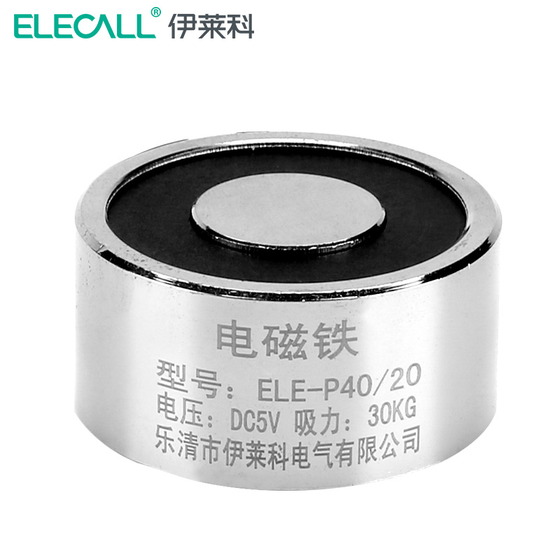 伊莱科（ELECALL）直流电磁铁吸盘式圆形线圈24V12V强磁小型微型工业通电消磁 ELE-P40/20 5V