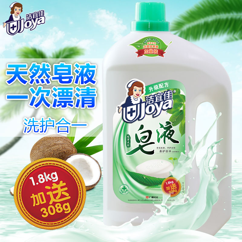 洁宜佳天然全效护色皂液洗衣液低泡易漂手洗机洗通用4.2斤/瓶加量家庭装 4.2斤装柔护倍净洗衣液