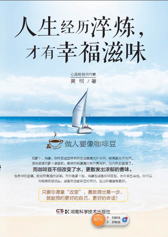 人生经历淬炼,才有幸福滋味