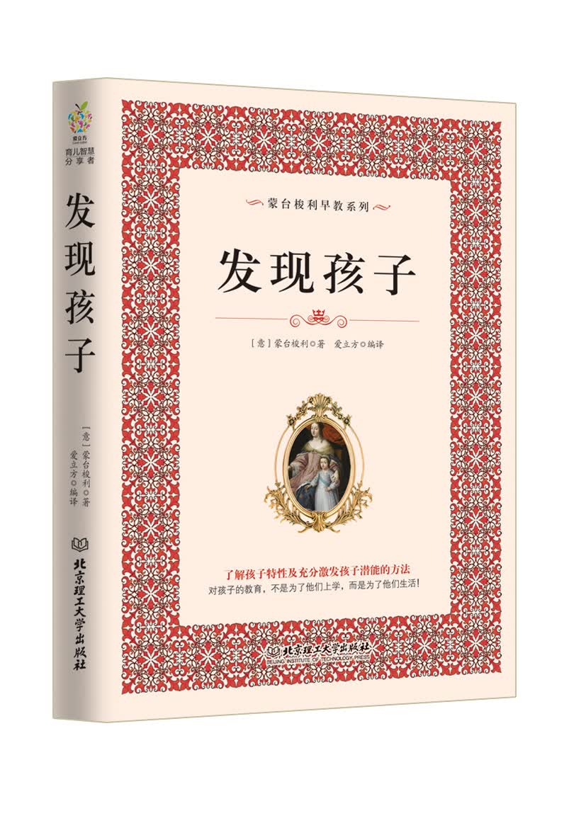 蒙台梭利早教系列（套装共五册）详情图