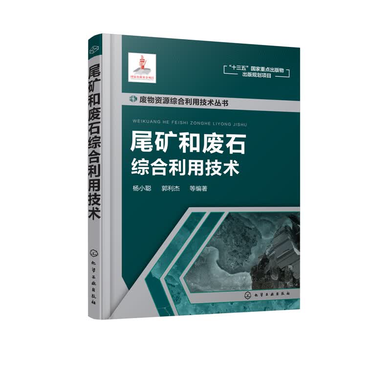 尾矿综合利用_尾矿综合利用的意义