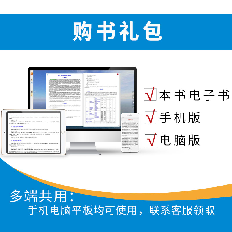 圣才教育·胡寿松《自动控制原理》 (第6版) 笔记和课后习题（含考研真题）详解 （修订版）（赠电子书大礼包）